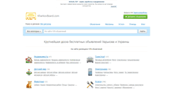 Desktop Screenshot of kharkovboard.com